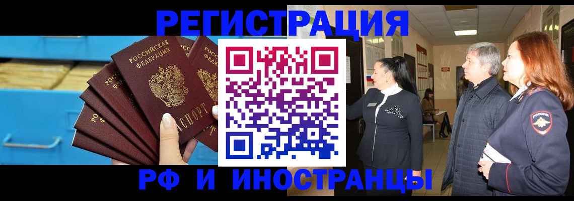 прописка в Суровикино