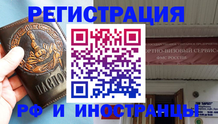 прописка поиск в Суровикино