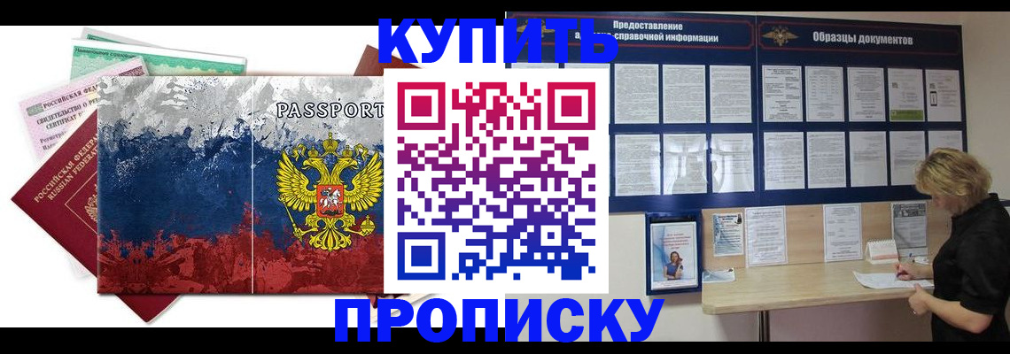 прописка в квартире в Суровикино