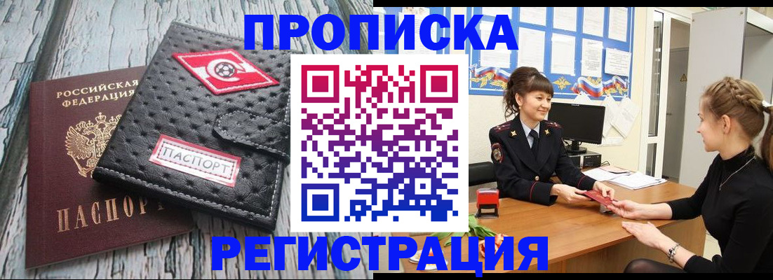 прописка регистрация в Суровикино